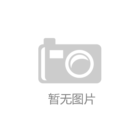 开云app·手机官方网站(中国)官方网站：(10月22日)中国页岩气探明储量超万亿立方米